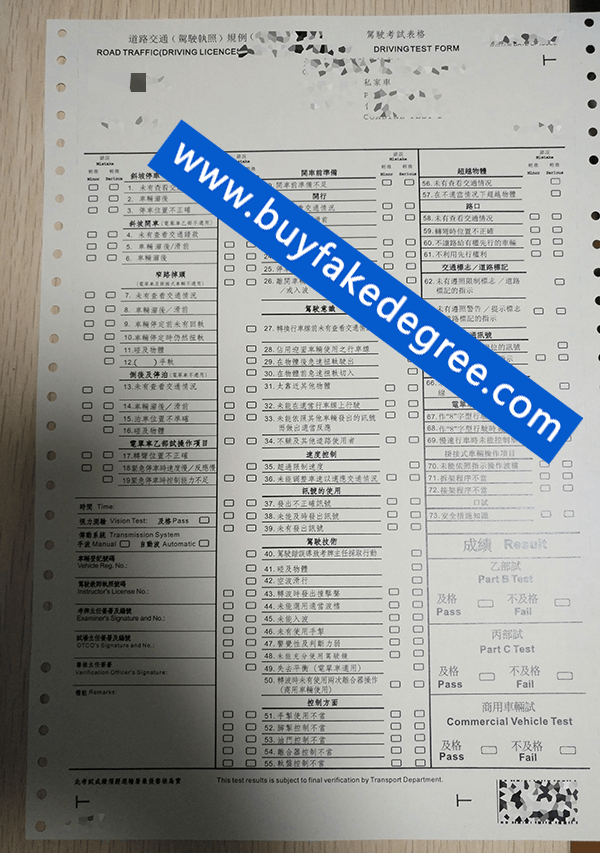 Hong Kong Driving Licence test form